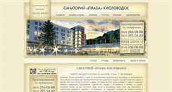 Desktop Screenshot of plaza-kislovodsk.com